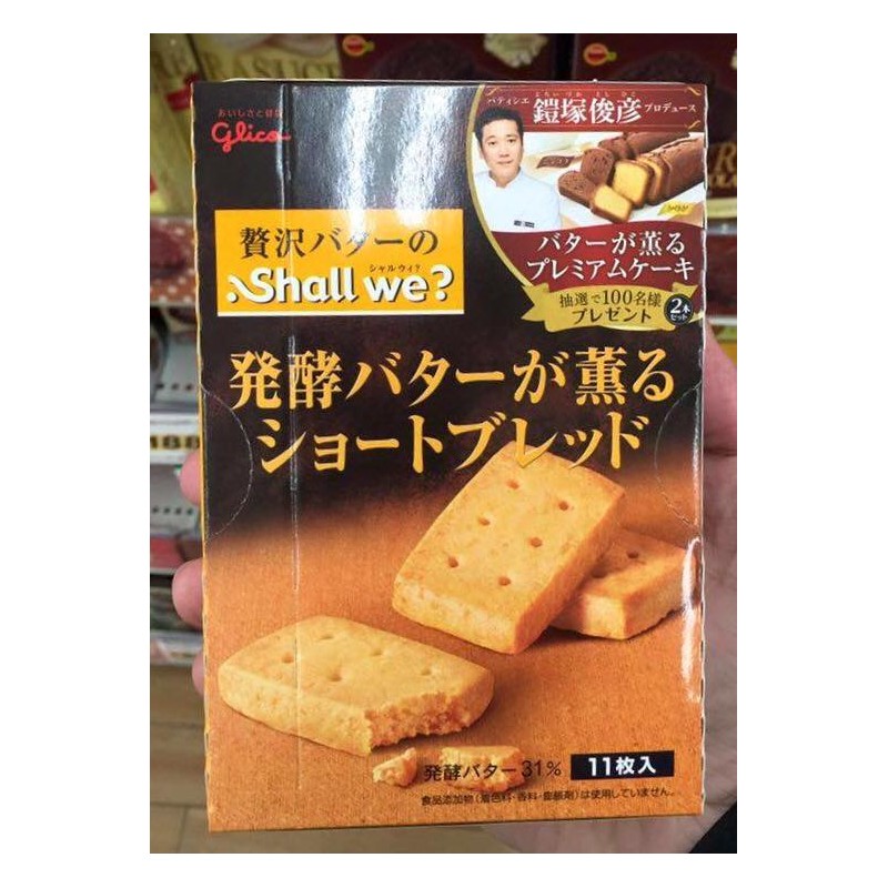 Ezaki Glico Sharwie - Japan Halal Food