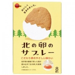 Bourbon Kita no Tamago Sable Butter Cookies Bulk Set