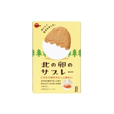 Bourbon Kita no Tamago Sable Butter Cookies Bulk Set