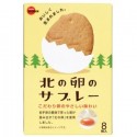 Bourbon Kita no Tamago Sable Butter Cookies Bulk Set